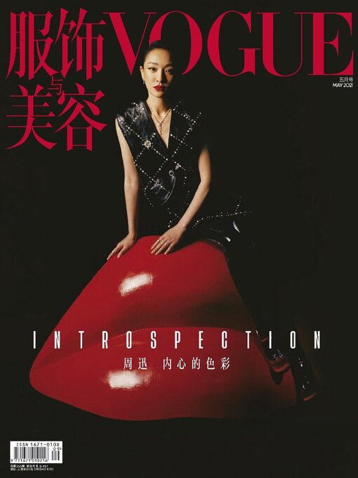 Title details for VOGUE 服饰与美容 by Conde Nast Publications LTD. (China) - Available